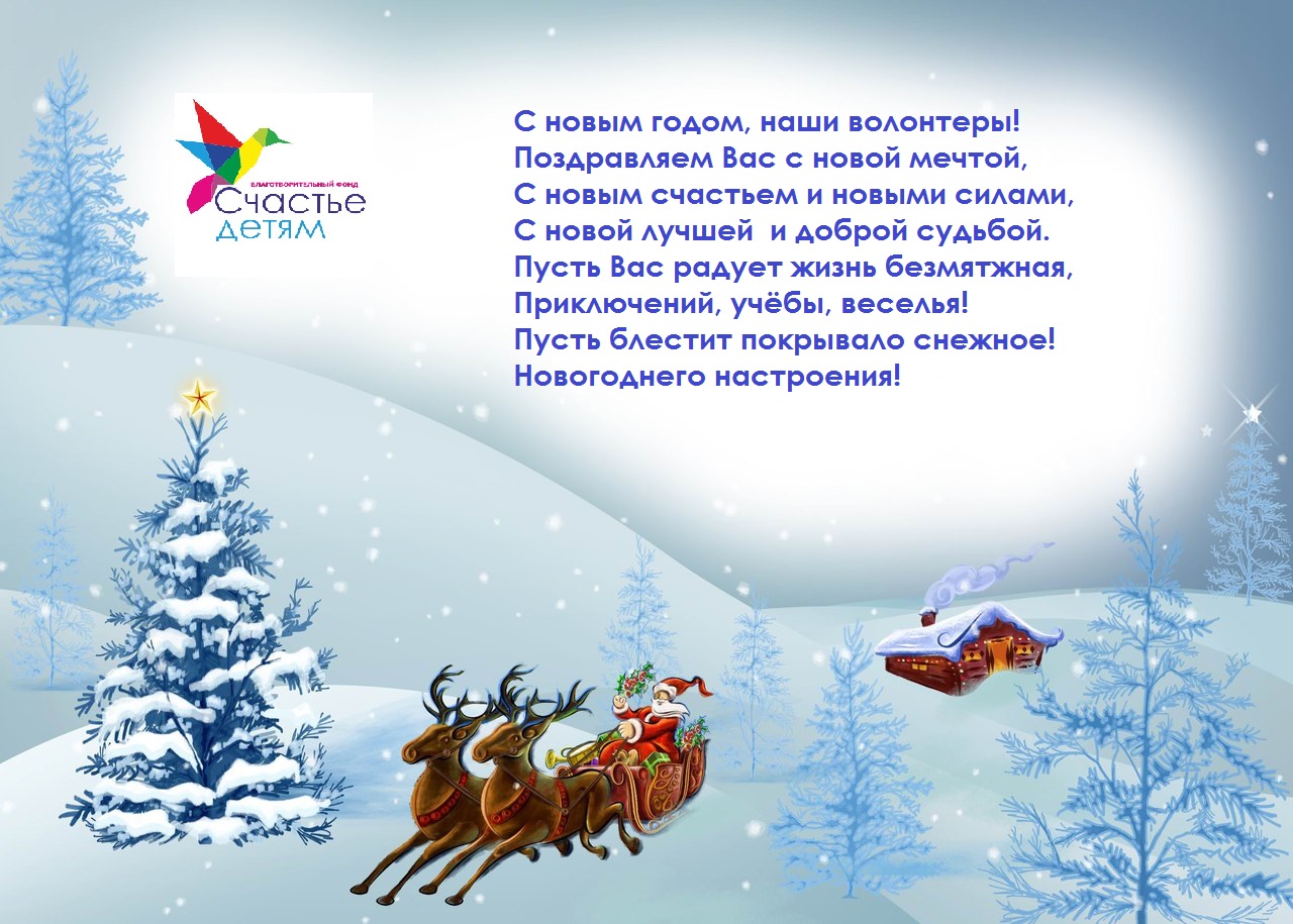 Поздравление Детей С Новым Годом Поздравление Детей С Новым Годом